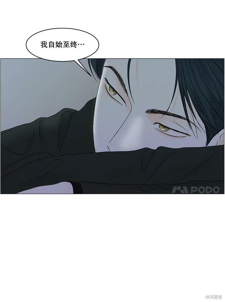 《秘密关系》漫画最新章节第99话免费下拉式在线观看章节第【66】张图片