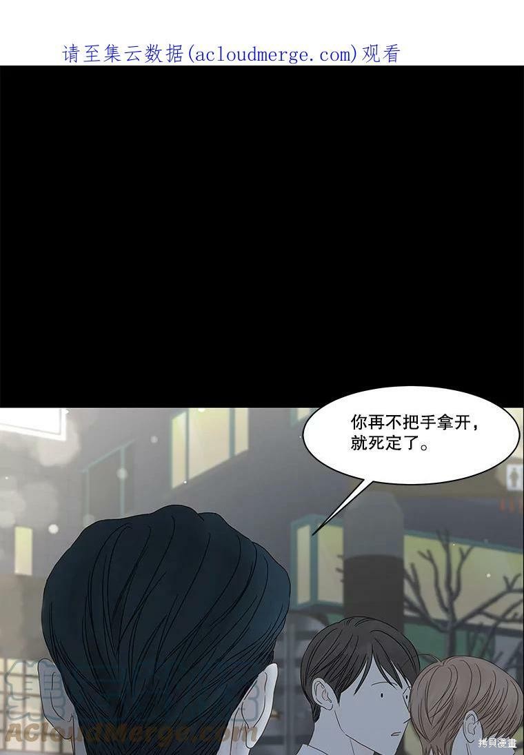 《秘密关系》漫画最新章节第98话免费下拉式在线观看章节第【1】张图片