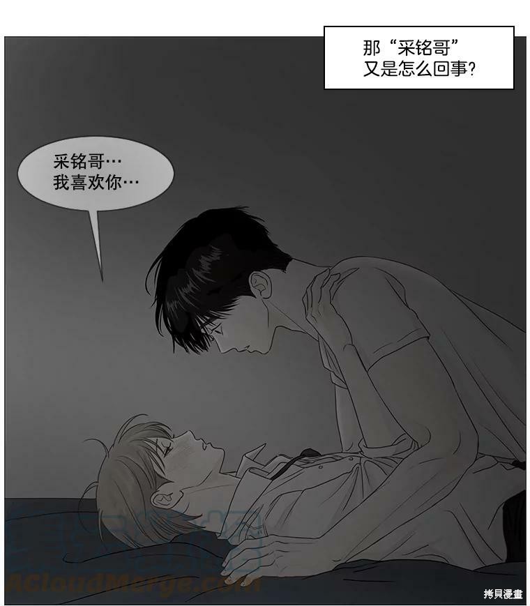 《秘密关系》漫画最新章节第35话免费下拉式在线观看章节第【63】张图片