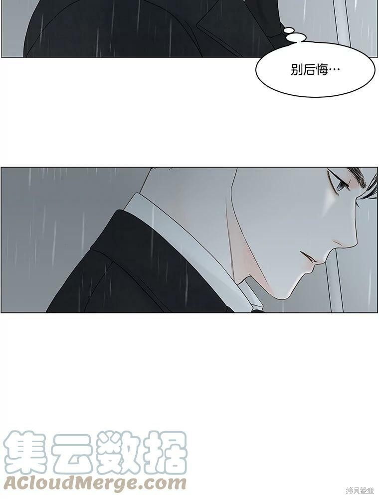 《秘密关系》漫画最新章节第85话免费下拉式在线观看章节第【40】张图片