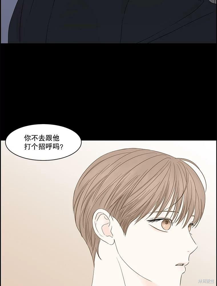 《秘密关系》漫画最新章节第97话免费下拉式在线观看章节第【42】张图片