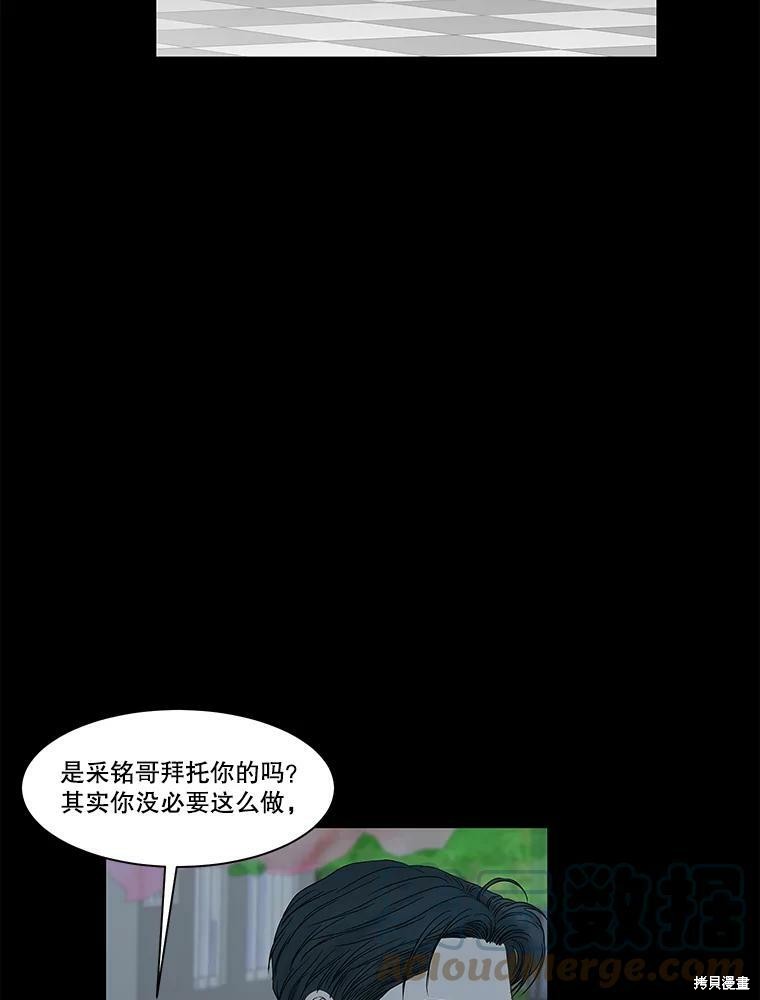 《秘密关系》漫画最新章节第96话免费下拉式在线观看章节第【67】张图片