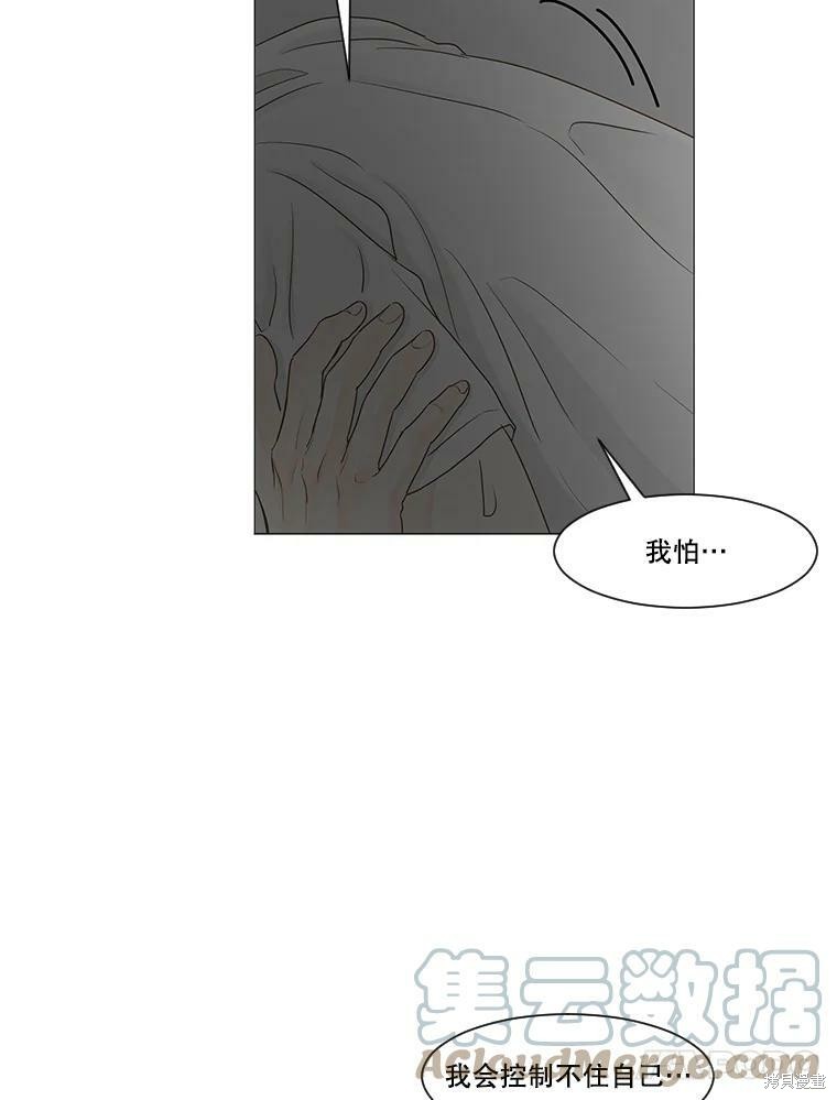 《秘密关系》漫画最新章节第28话免费下拉式在线观看章节第【13】张图片