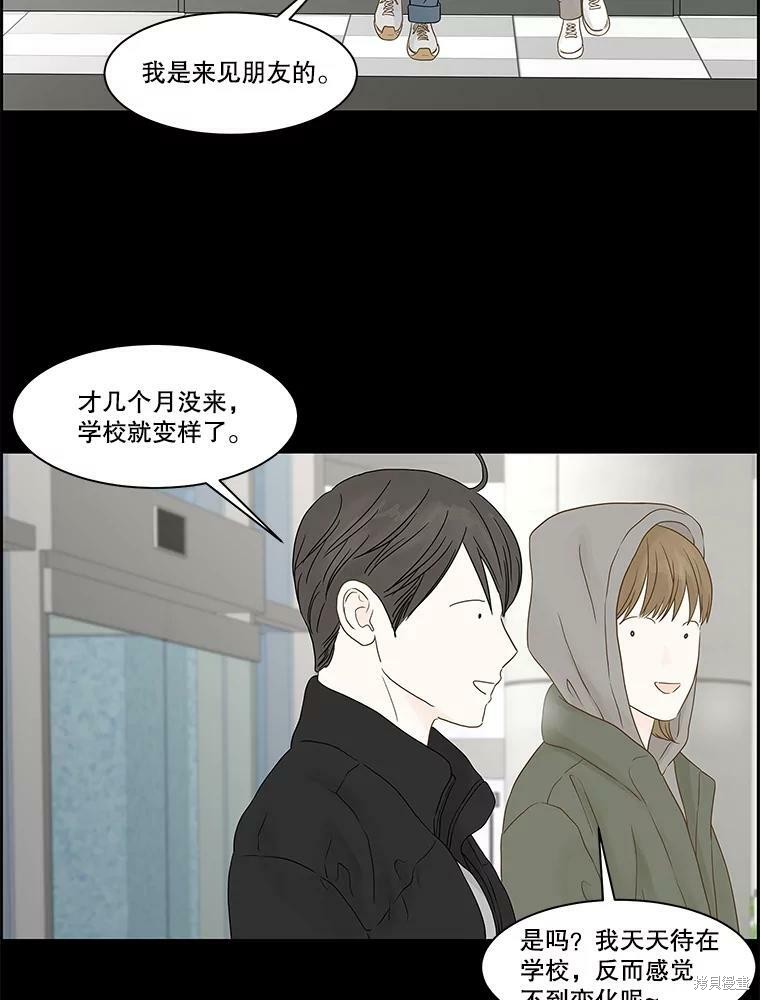 《秘密关系》漫画最新章节第99话免费下拉式在线观看章节第【4】张图片