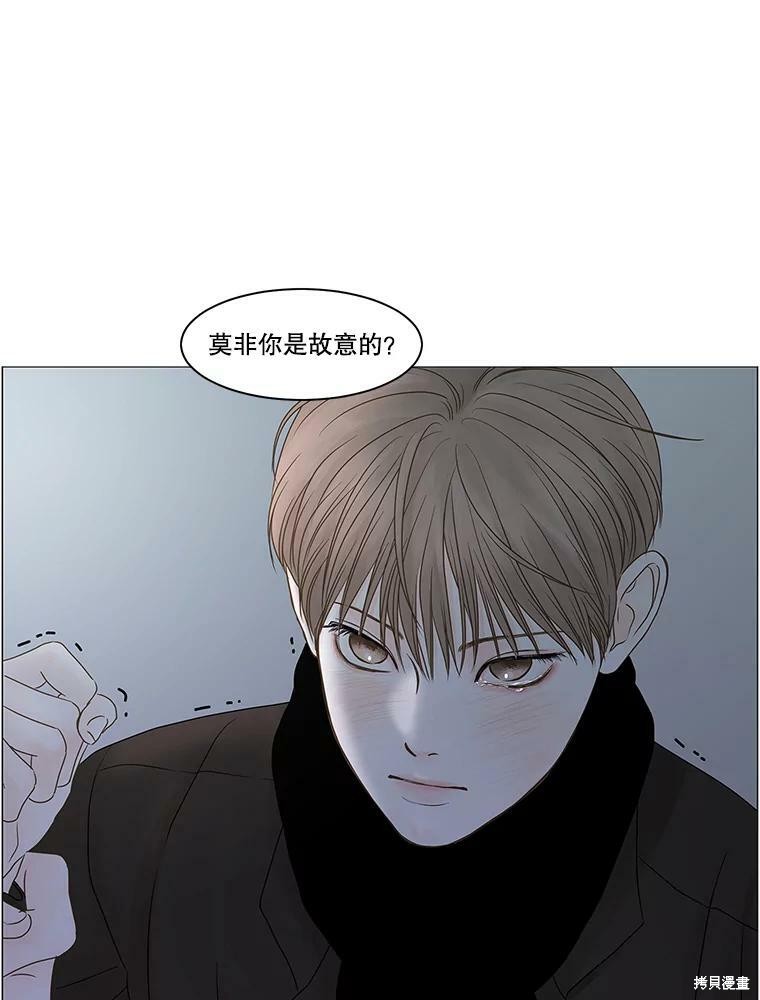 《秘密关系》漫画最新章节第71话免费下拉式在线观看章节第【76】张图片