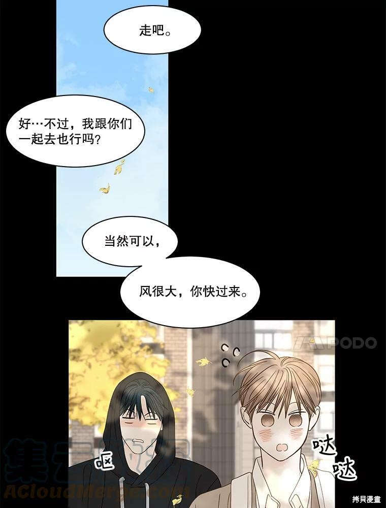 《秘密关系》漫画最新章节第88话免费下拉式在线观看章节第【62】张图片