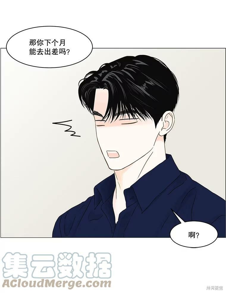 《秘密关系》漫画最新章节第66话免费下拉式在线观看章节第【16】张图片