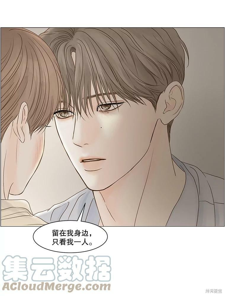 《秘密关系》漫画最新章节第67话免费下拉式在线观看章节第【14】张图片