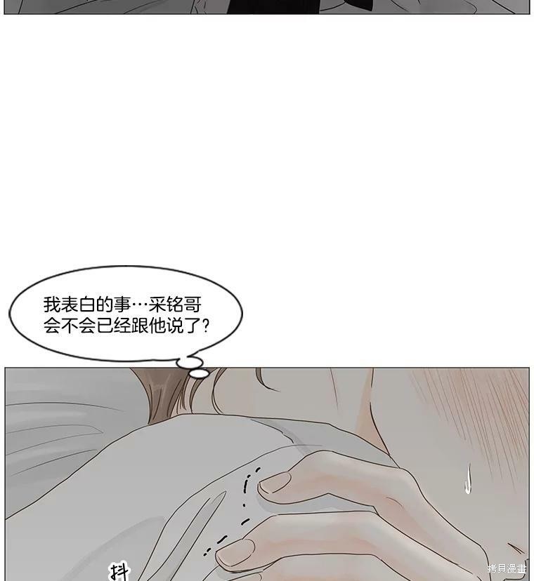 《秘密关系》漫画最新章节第35话免费下拉式在线观看章节第【17】张图片