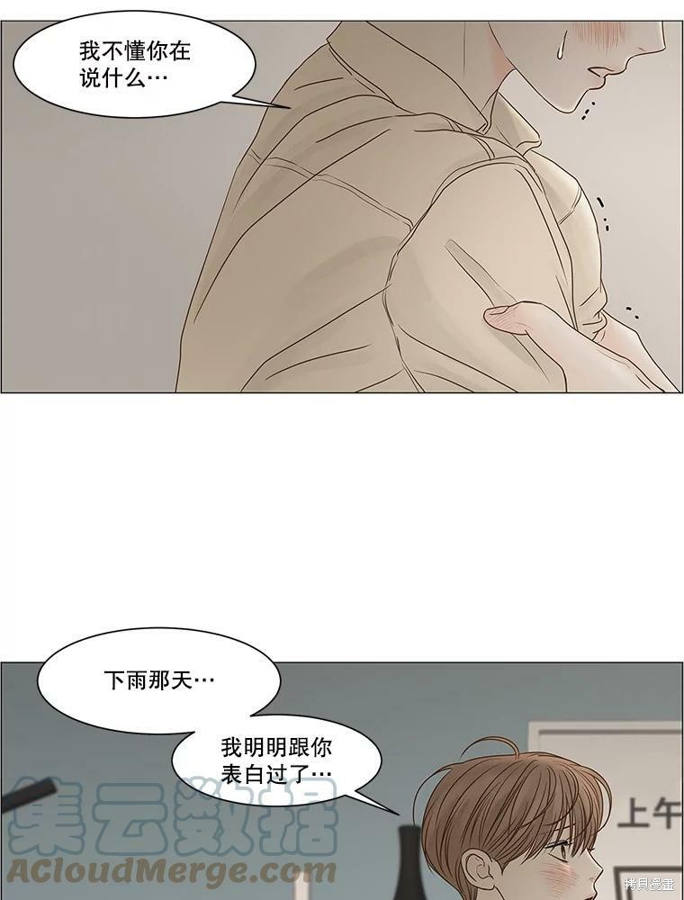 《秘密关系》漫画最新章节第67话免费下拉式在线观看章节第【17】张图片