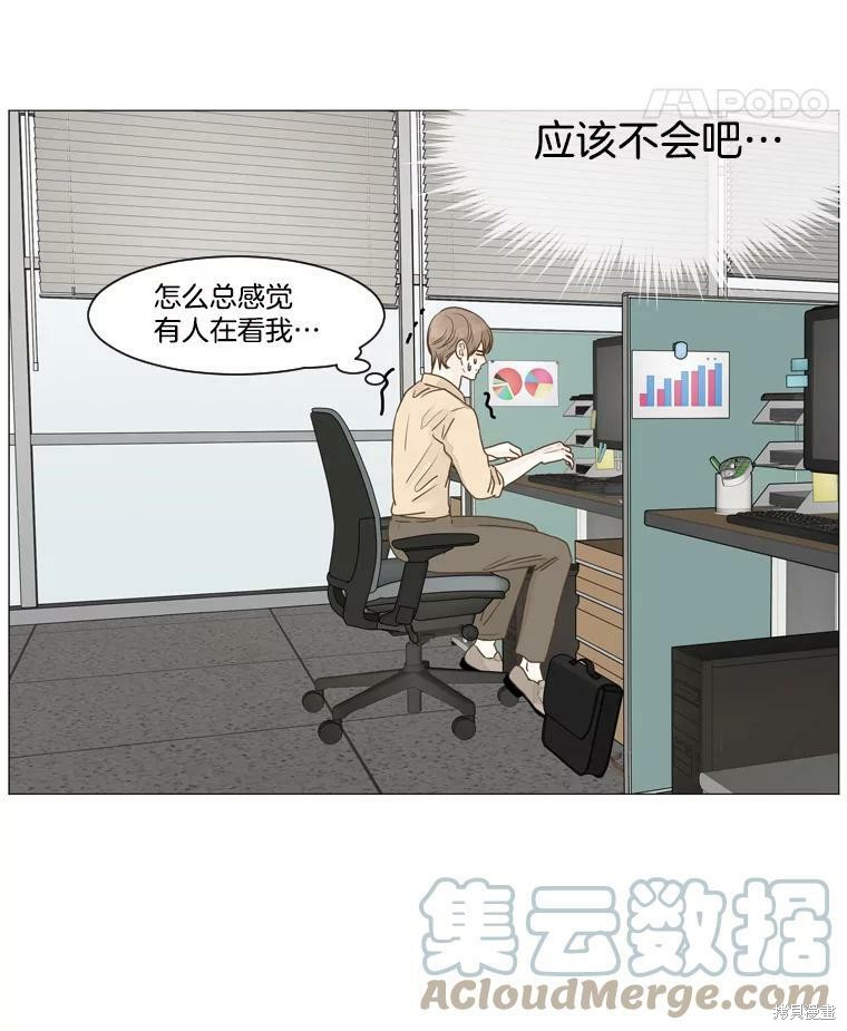 《秘密关系》漫画最新章节第9话免费下拉式在线观看章节第【34】张图片