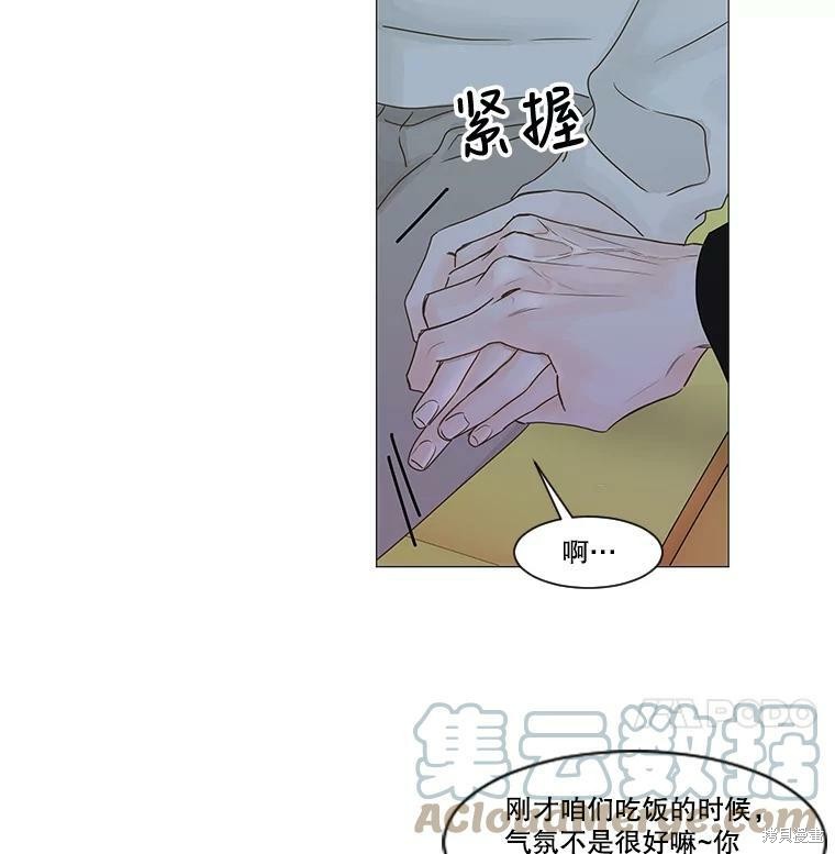 《秘密关系》漫画最新章节第47话免费下拉式在线观看章节第【48】张图片