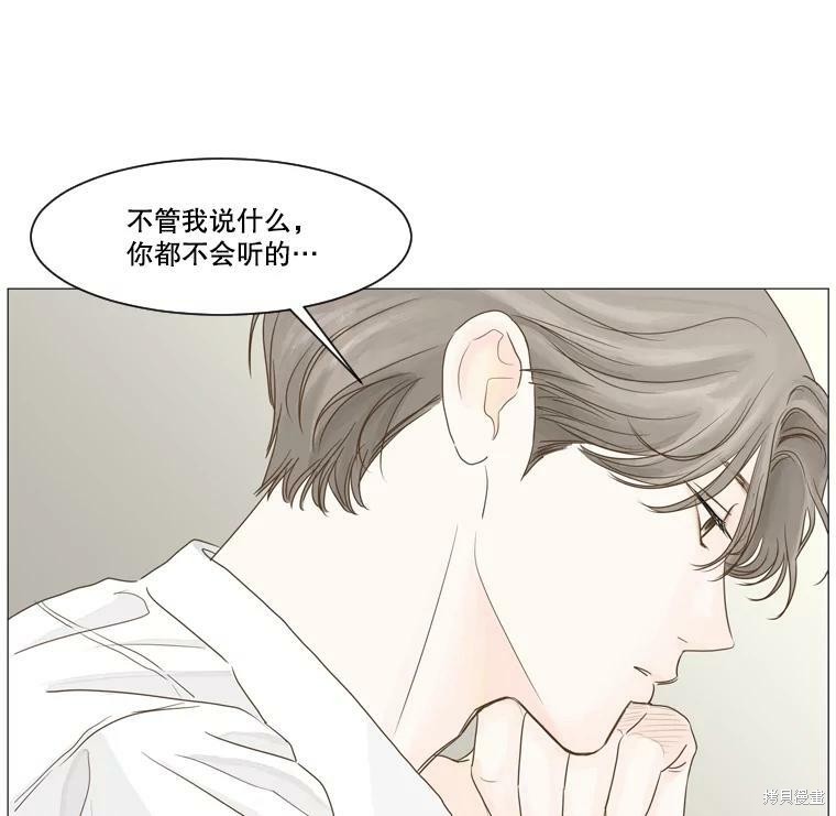 《秘密关系》漫画最新章节第20话免费下拉式在线观看章节第【65】张图片