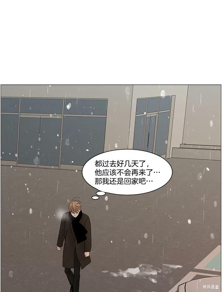 《秘密关系》漫画最新章节第85话免费下拉式在线观看章节第【75】张图片