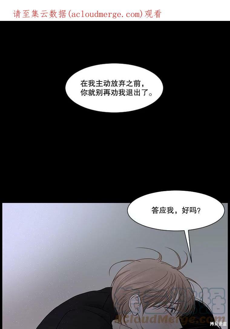 《秘密关系》漫画最新章节第46话免费下拉式在线观看章节第【1】张图片