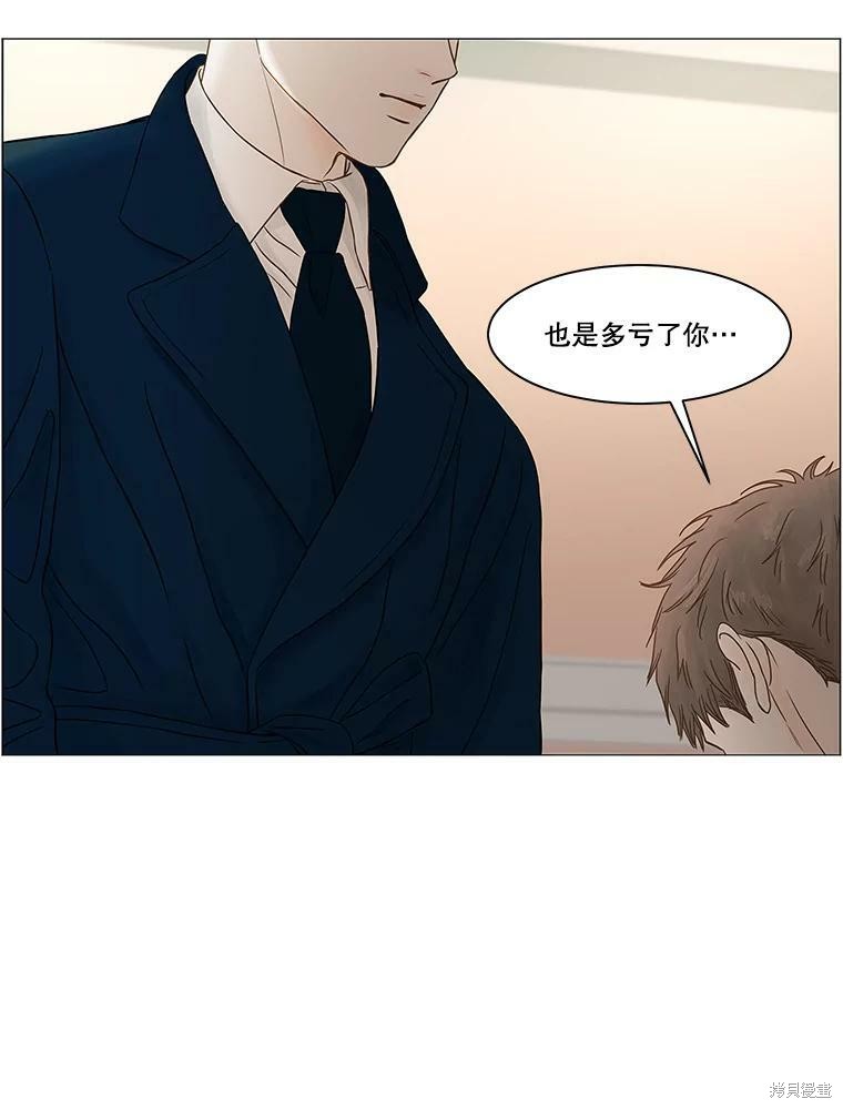 《秘密关系》漫画最新章节第73话免费下拉式在线观看章节第【9】张图片