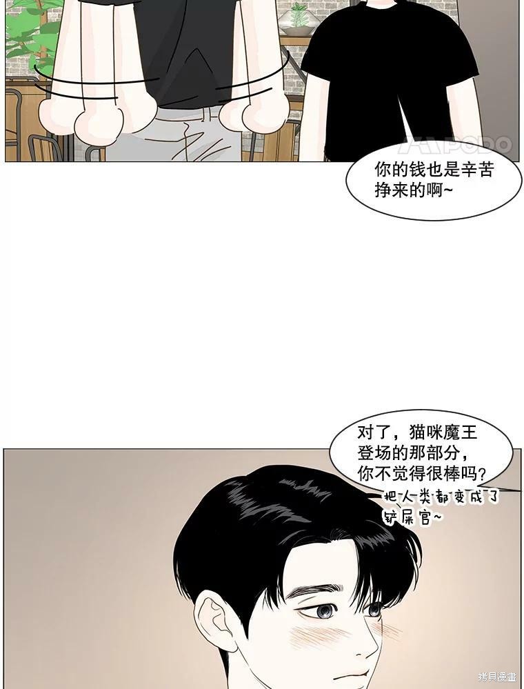 《秘密关系》漫画最新章节第19话免费下拉式在线观看章节第【30】张图片