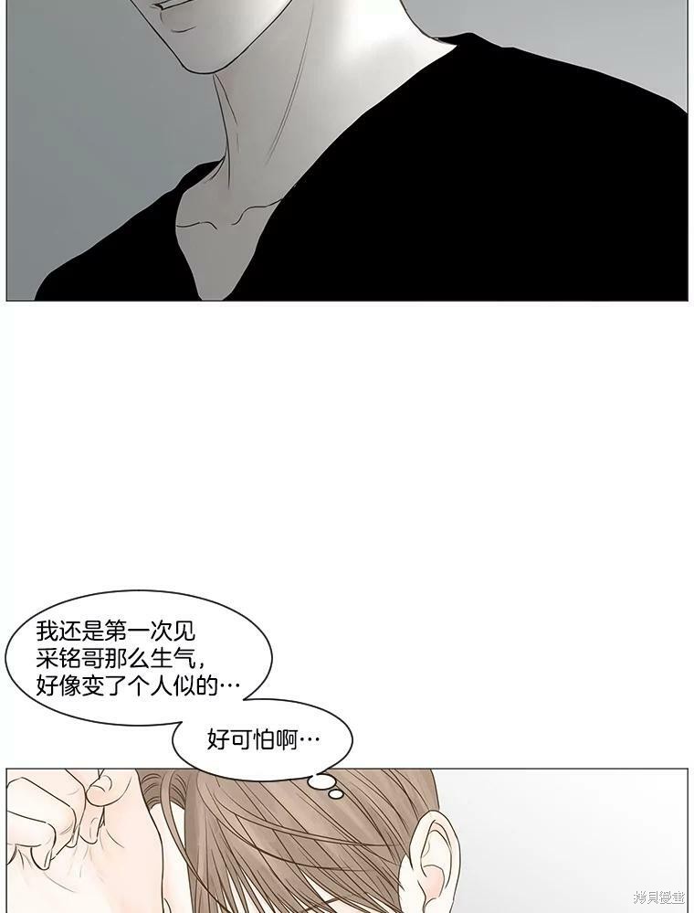 《秘密关系》漫画最新章节第53话免费下拉式在线观看章节第【15】张图片