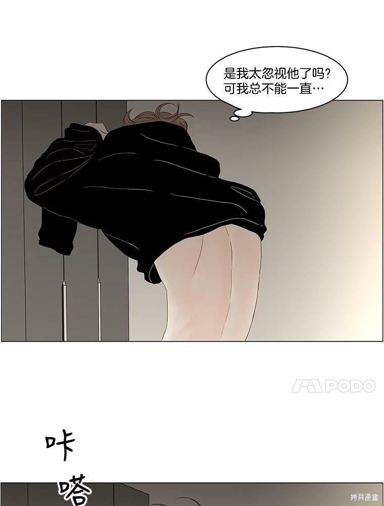 《秘密关系》漫画最新章节第87话免费下拉式在线观看章节第【58】张图片