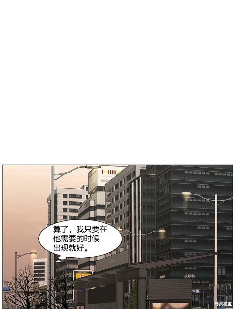 《秘密关系》漫画最新章节第49话免费下拉式在线观看章节第【36】张图片