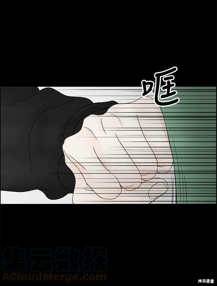 《秘密关系》漫画最新章节第80话免费下拉式在线观看章节第【97】张图片