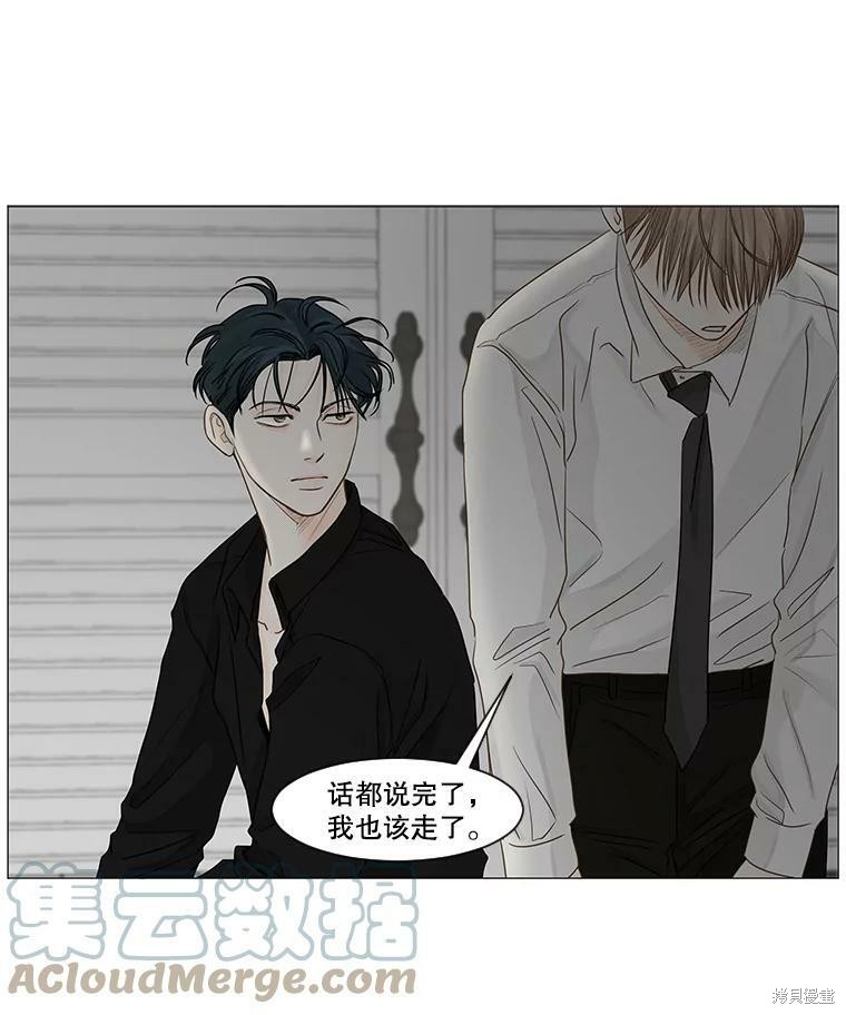 《秘密关系》漫画最新章节第32话免费下拉式在线观看章节第【84】张图片