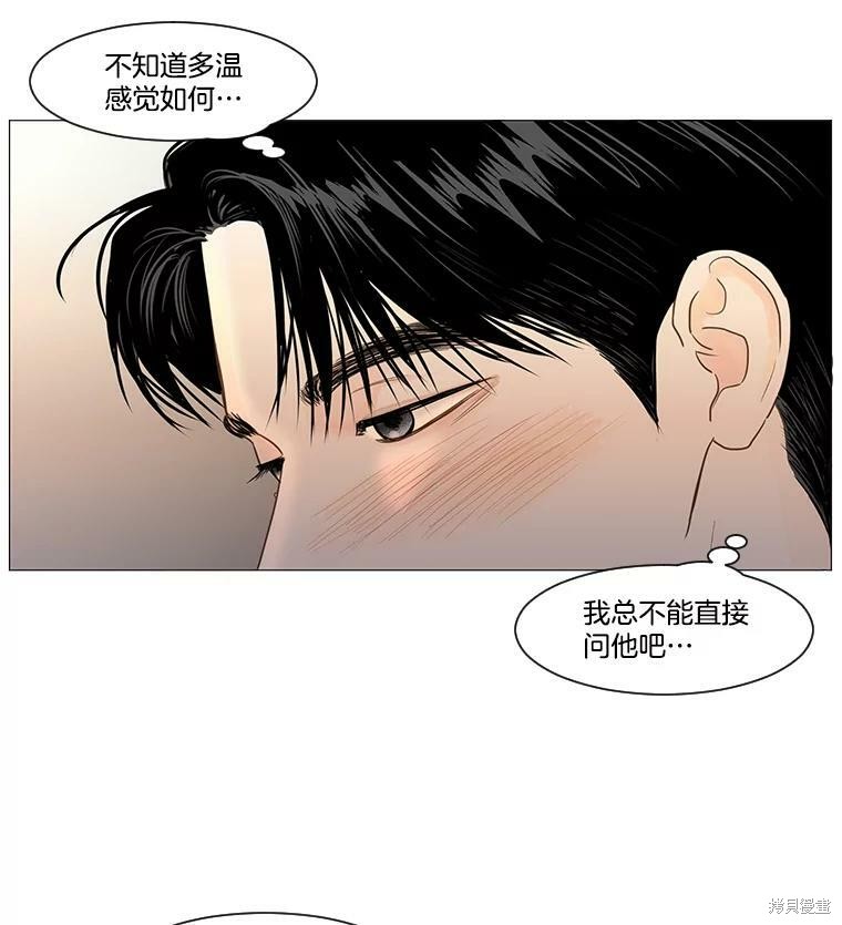 《秘密关系》漫画最新章节第41话免费下拉式在线观看章节第【44】张图片