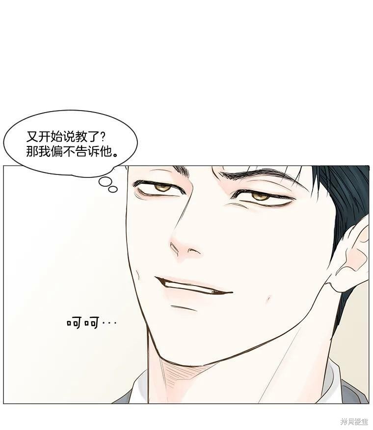 《秘密关系》漫画最新章节第45话免费下拉式在线观看章节第【47】张图片