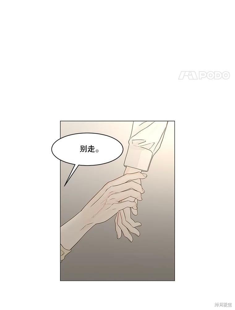 《秘密关系》漫画最新章节第103话免费下拉式在线观看章节第【61】张图片