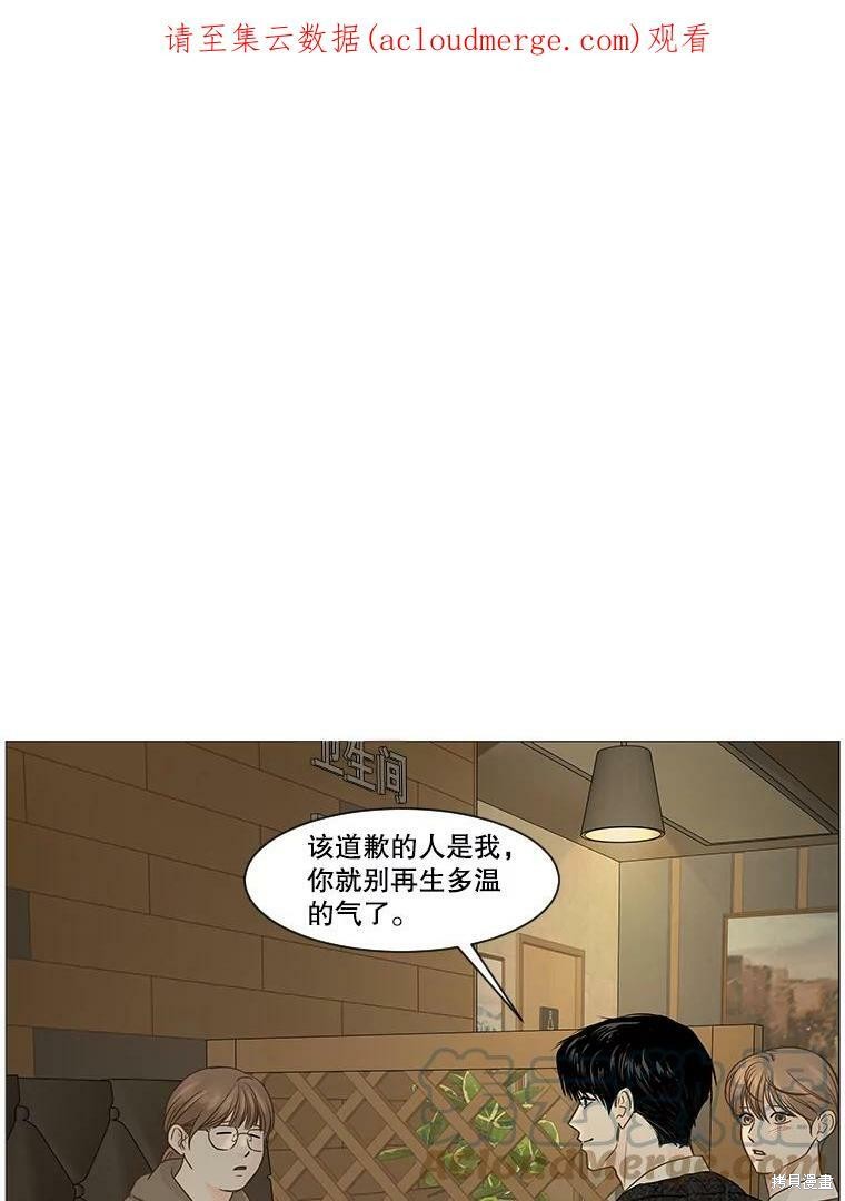 《秘密关系》漫画最新章节第42话免费下拉式在线观看章节第【1】张图片