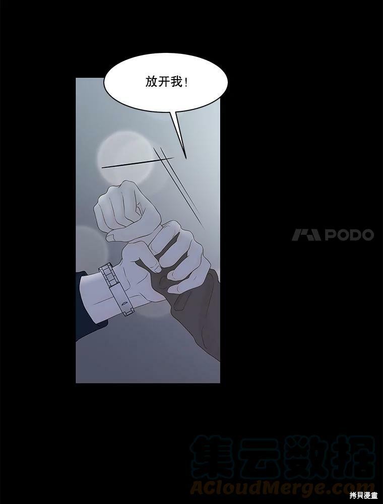 《秘密关系》漫画最新章节第98话免费下拉式在线观看章节第【7】张图片