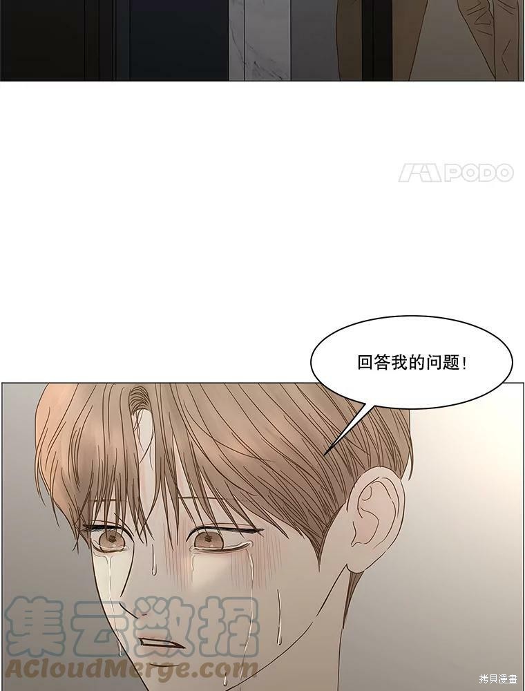 《秘密关系》漫画最新章节第104话免费下拉式在线观看章节第【76】张图片