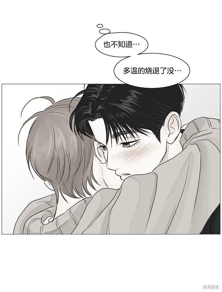 《秘密关系》漫画最新章节第38话免费下拉式在线观看章节第【5】张图片