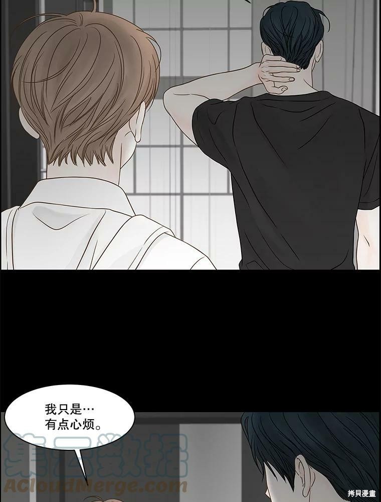 《秘密关系》漫画最新章节第79话免费下拉式在线观看章节第【60】张图片