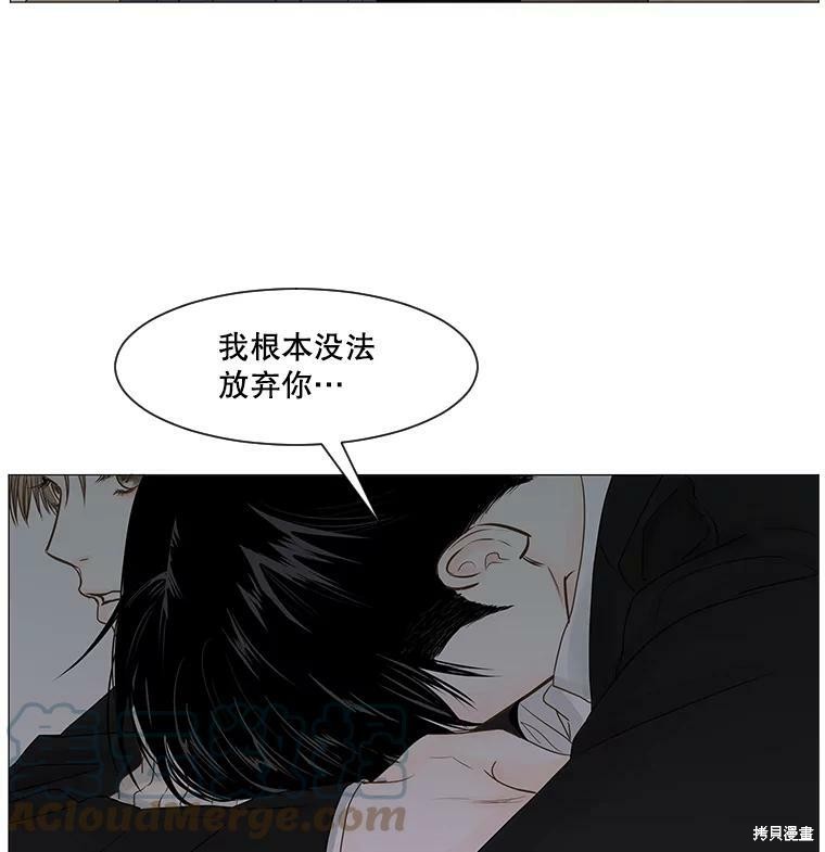 《秘密关系》漫画最新章节第45话免费下拉式在线观看章节第【31】张图片