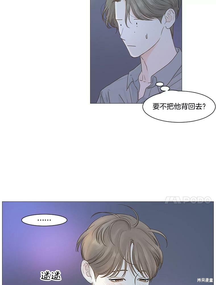 《秘密关系》漫画最新章节第11话免费下拉式在线观看章节第【14】张图片