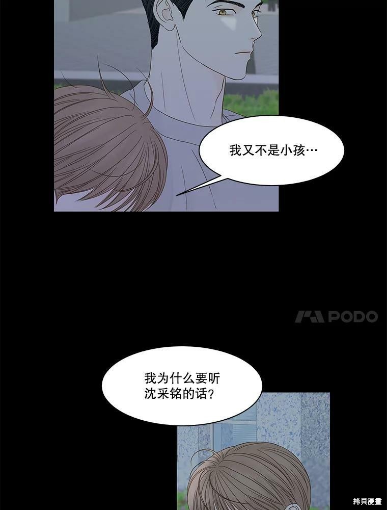 《秘密关系》漫画最新章节第96话免费下拉式在线观看章节第【68】张图片