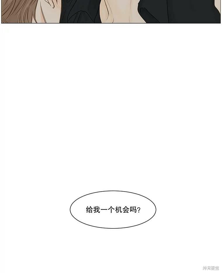 《秘密关系》漫画最新章节第36话免费下拉式在线观看章节第【85】张图片