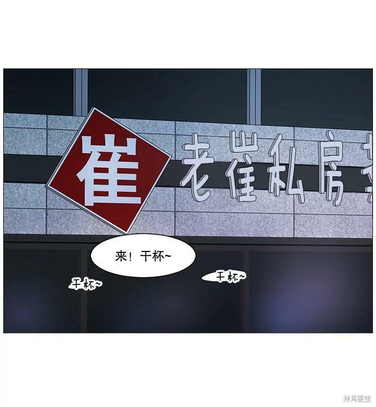 《秘密关系》漫画最新章节第26话免费下拉式在线观看章节第【14】张图片