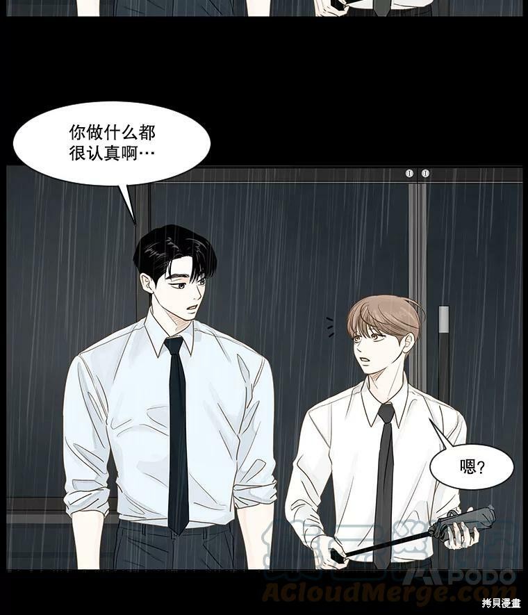 《秘密关系》漫画最新章节第33话免费下拉式在线观看章节第【10】张图片