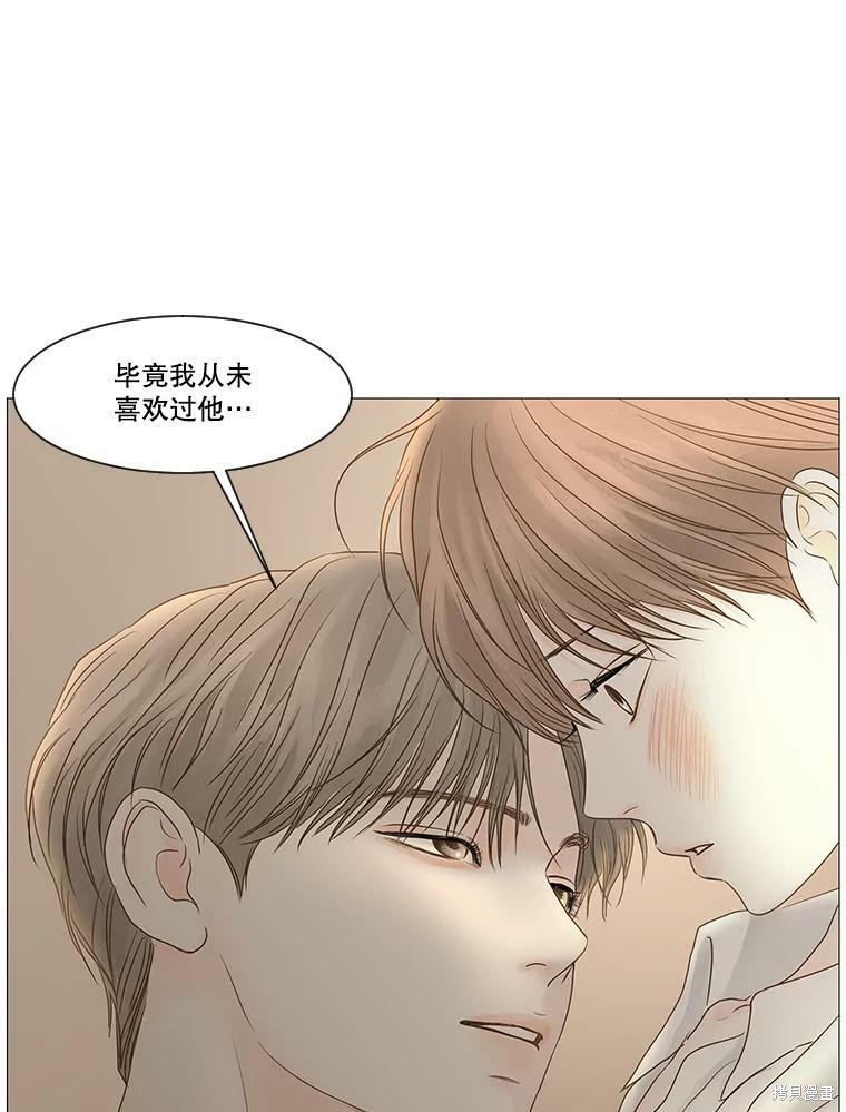 《秘密关系》漫画最新章节第60话免费下拉式在线观看章节第【42】张图片