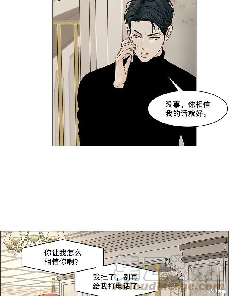 《秘密关系》漫画最新章节第65话免费下拉式在线观看章节第【13】张图片