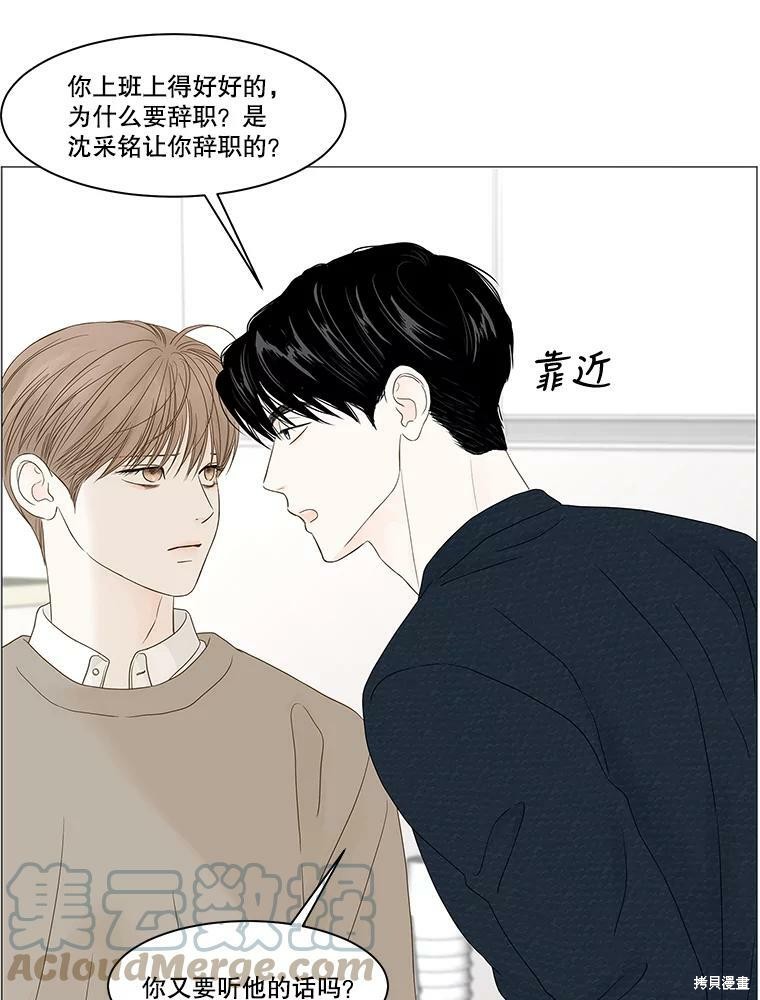 《秘密关系》漫画最新章节第96话免费下拉式在线观看章节第【41】张图片