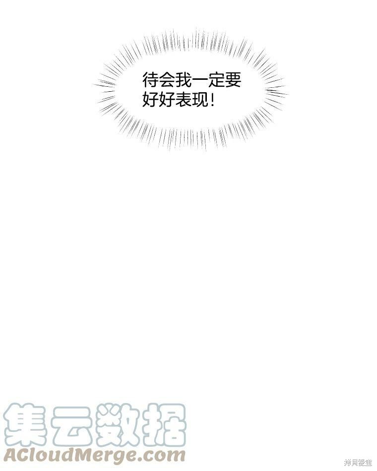 《秘密关系》漫画最新章节第41话免费下拉式在线观看章节第【60】张图片