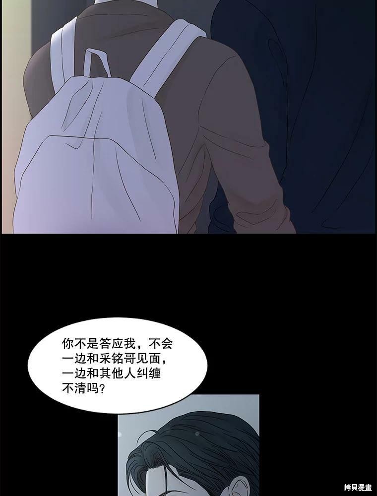 《秘密关系》漫画最新章节第98话免费下拉式在线观看章节第【29】张图片