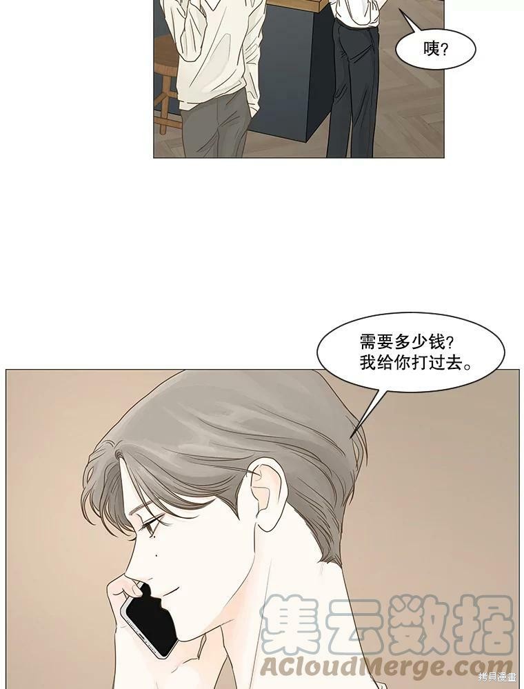 《秘密关系》漫画最新章节第24话免费下拉式在线观看章节第【67】张图片