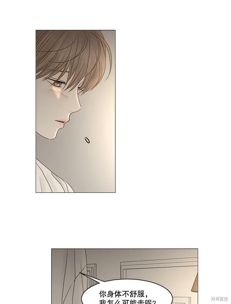 《秘密关系》漫画最新章节第68话免费下拉式在线观看章节第【67】张图片