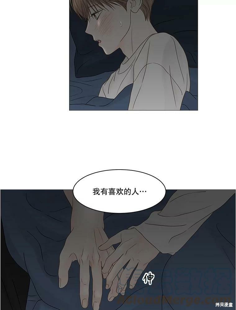 《秘密关系》漫画最新章节第84话免费下拉式在线观看章节第【44】张图片