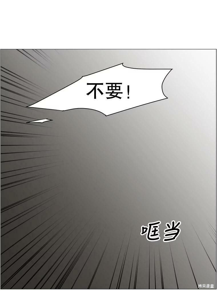 《秘密关系》漫画最新章节第95话免费下拉式在线观看章节第【67】张图片