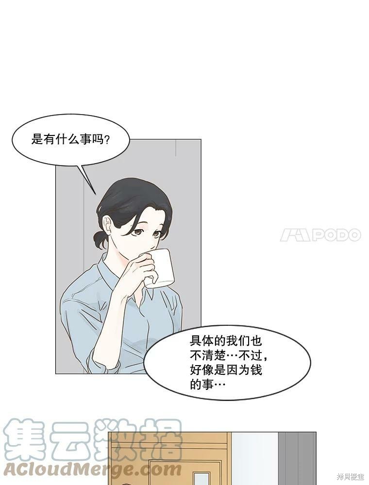 《秘密关系》漫画最新章节第11话免费下拉式在线观看章节第【51】张图片